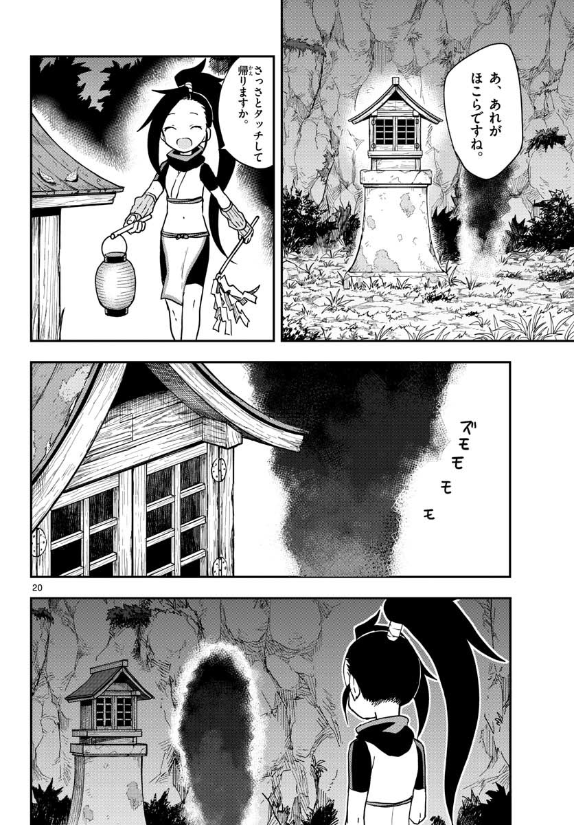 Kunoichi Tsubaki no Mune no Uchi Chap 46 - Pic 21