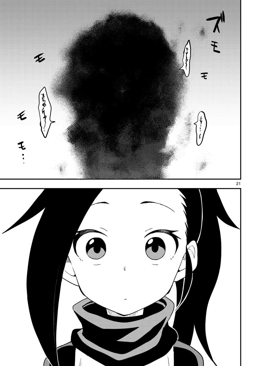 Kunoichi Tsubaki no Mune no Uchi Chap 46 - Pic 22