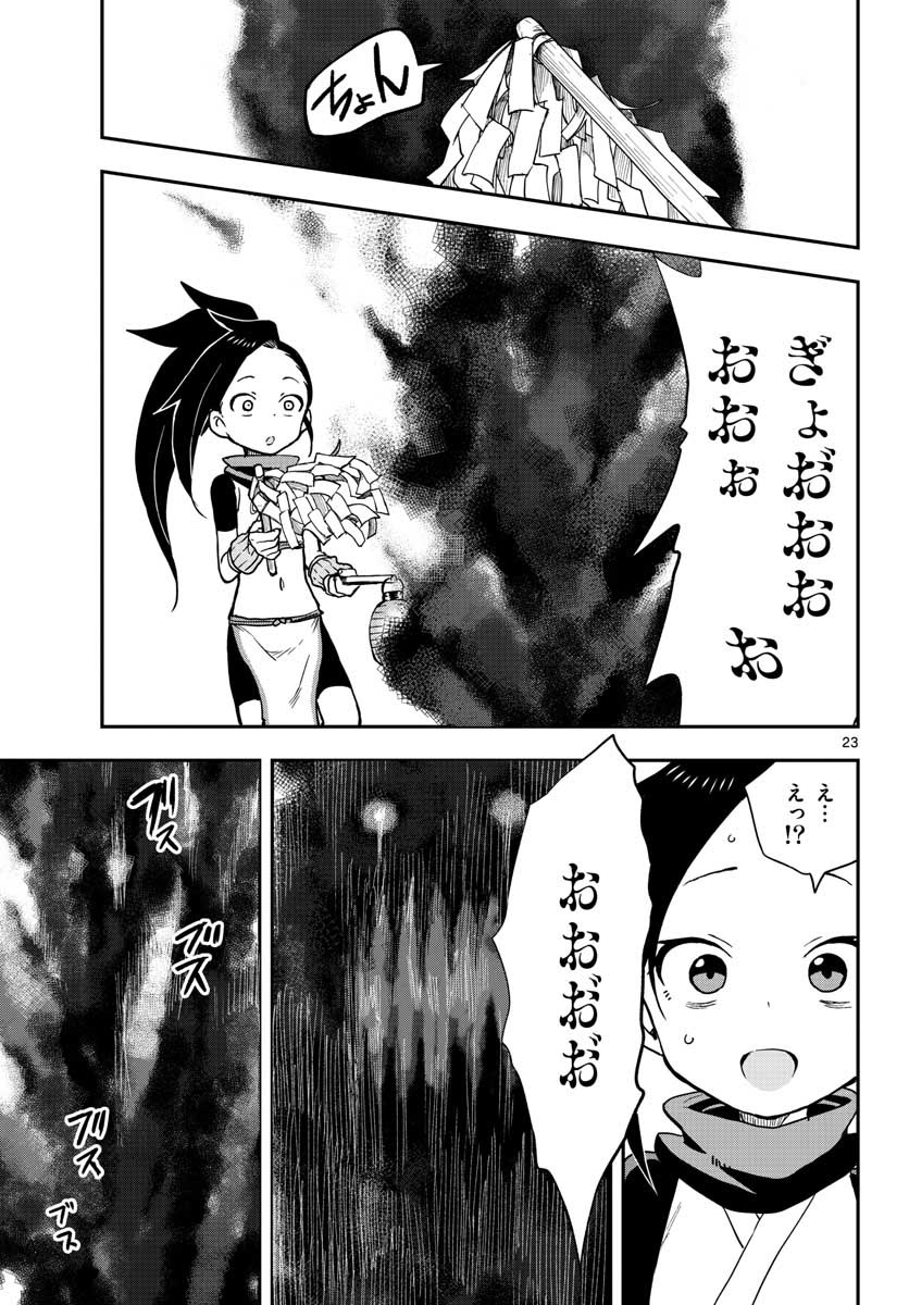 Kunoichi Tsubaki no Mune no Uchi Chap 46 - Pic 24