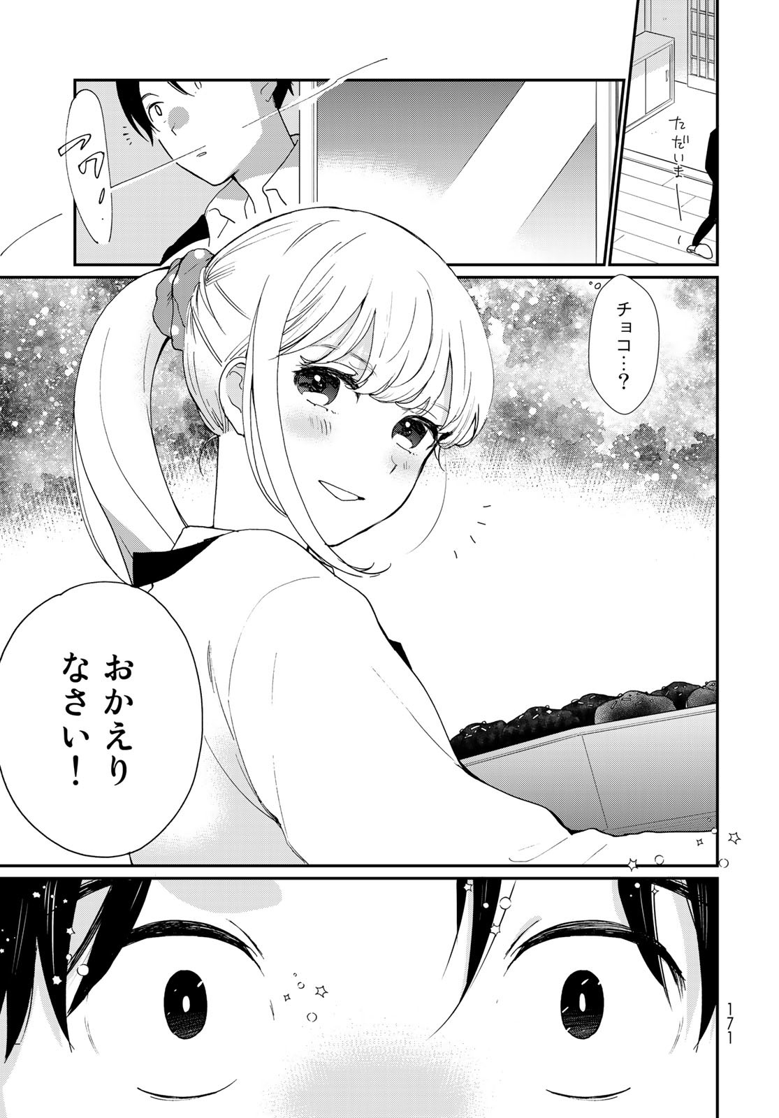Otonari ni Ginga Chap 17 - Pic 15
