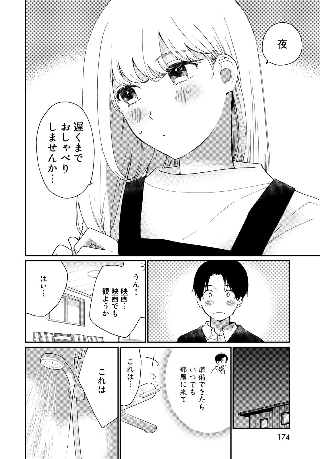 Otonari ni Ginga Chap 17 - Pic 18