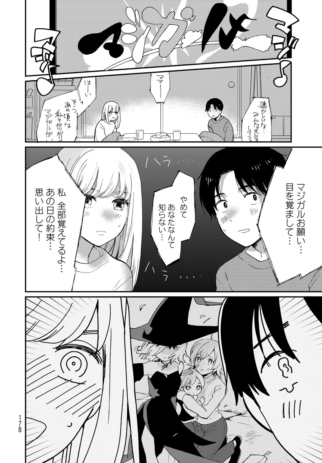 Otonari ni Ginga Chap 17 - Pic 22