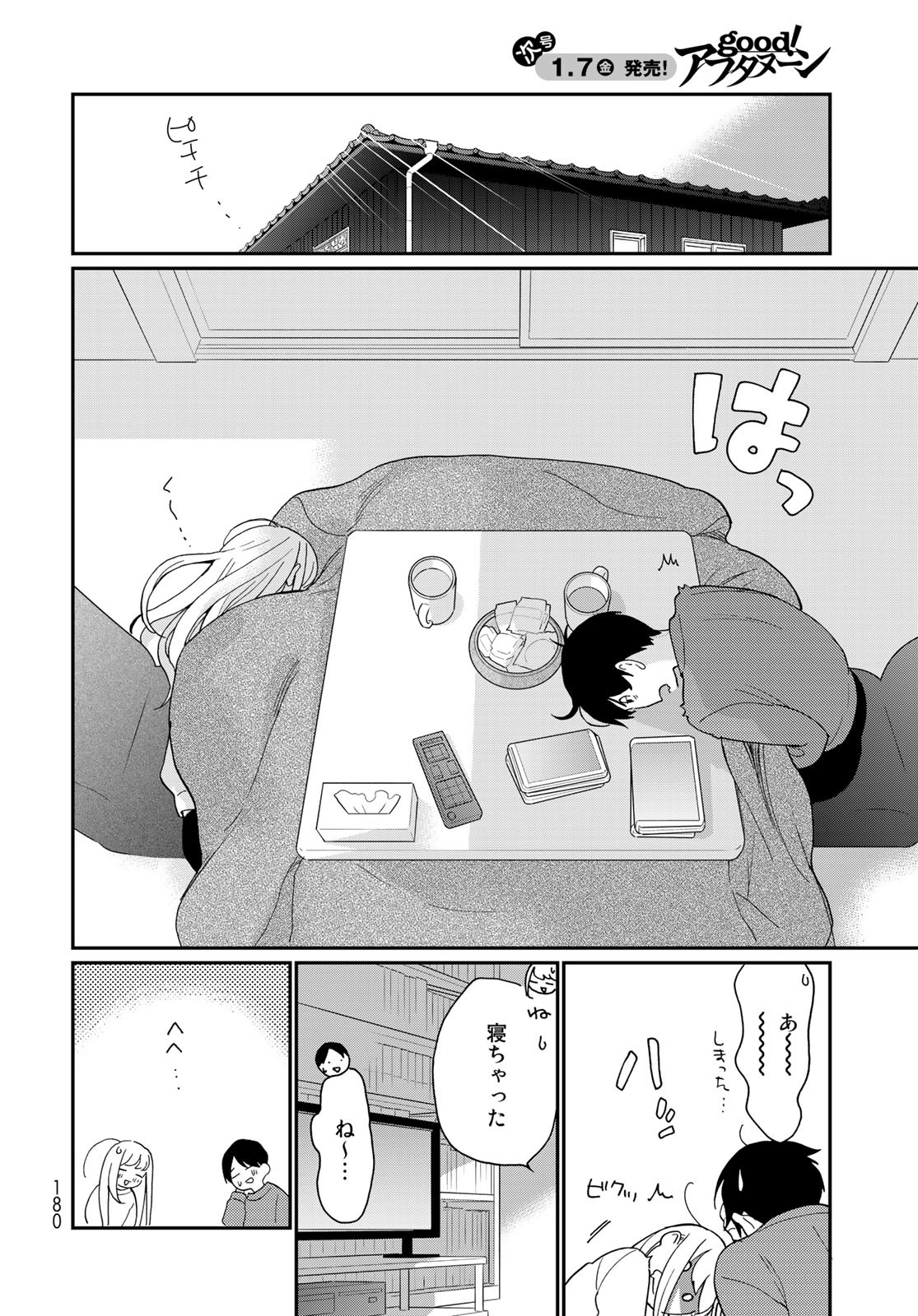 Otonari ni Ginga Chap 17 - Pic 24