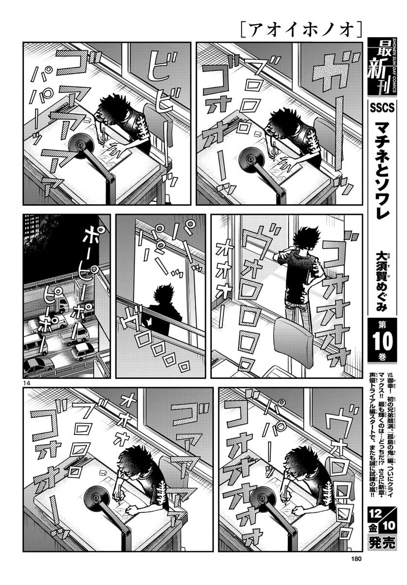 Read AOI HONOO Chapter 154 [High Quality / Full] - Page 14 - nicomanga.com