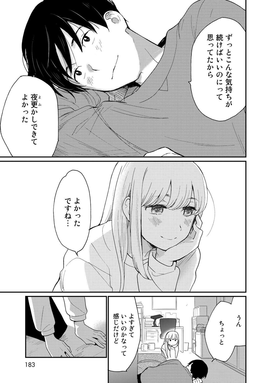 Otonari ni Ginga Chap 17 - Pic 27