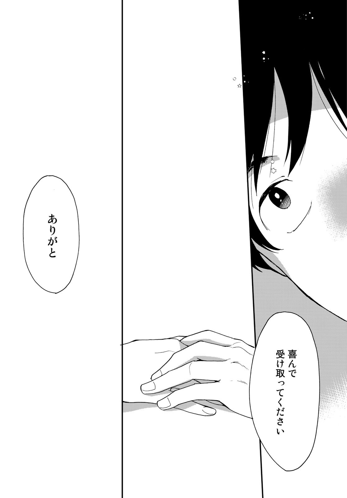 Otonari ni Ginga Chap 17 - Pic 29