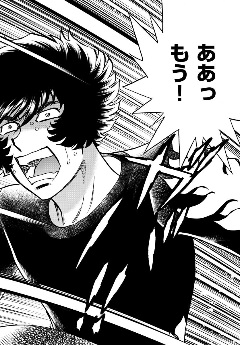 Read AOI HONOO Chapter 154 [High Quality / Full] - Page 20 - nicomanga.com