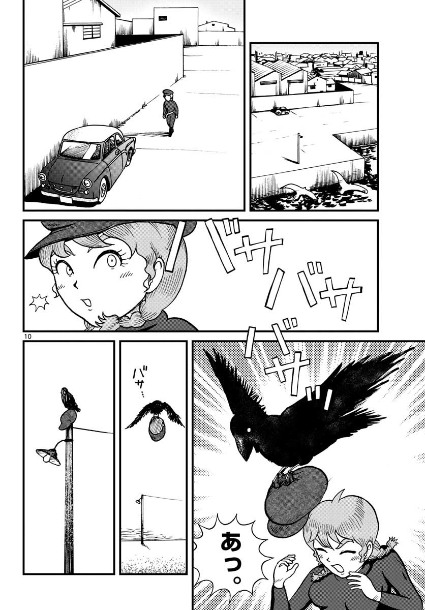 Read KOKKYOU NO EMIIRYA Chapter 28 [High Quality / Full] - Page 1 - nicomanga.com