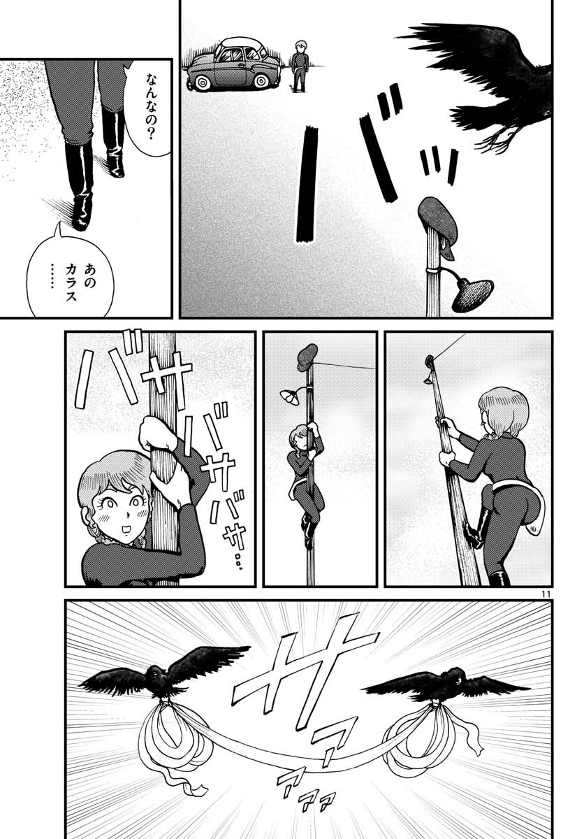 Read KOKKYOU NO EMIIRYA Chapter 28 [High Quality / Full] - Page 2 - nicomanga.com