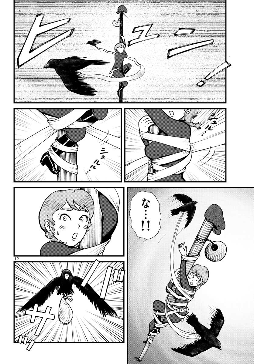 Read KOKKYOU NO EMIIRYA Chapter 28 [High Quality / Full] - Page 3 - nicomanga.com