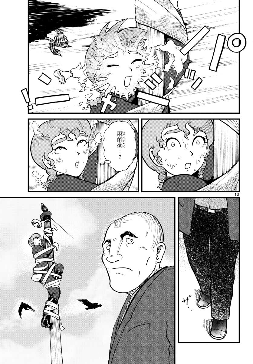 Read KOKKYOU NO EMIIRYA Chapter 28 [High Quality / Full] - Page 4 - nicomanga.com
