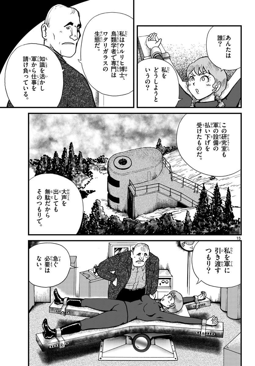 Read KOKKYOU NO EMIIRYA Chapter 28 [High Quality / Full] - Page 6 - nicomanga.com