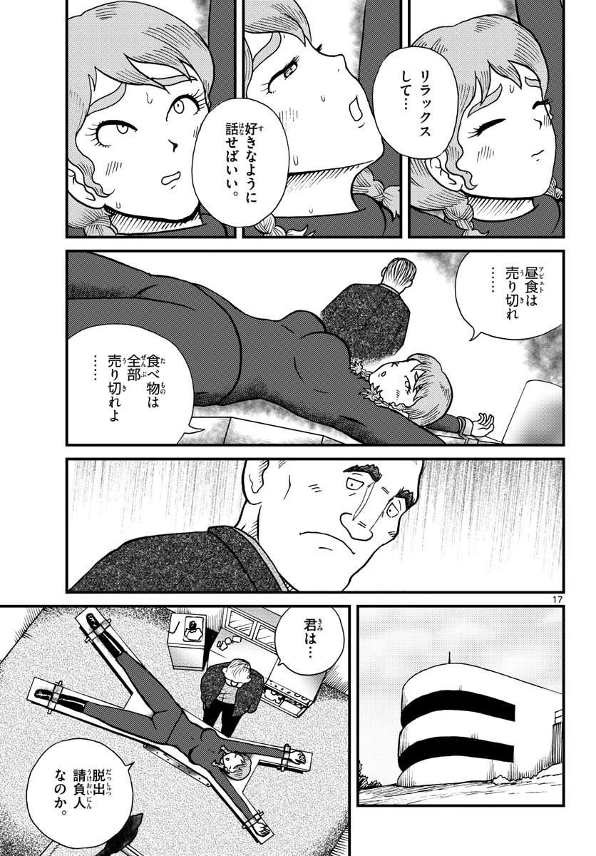 Read KOKKYOU NO EMIIRYA Chapter 28 [High Quality / Full] - Page 8 - nicomanga.com