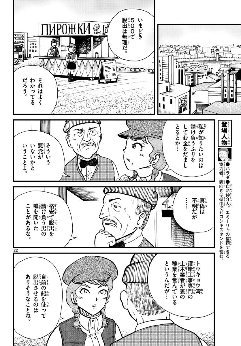 Read KOKKYOU NO EMIIRYA Chapter 28 [High Quality / Full] - Page 13 - nicomanga.com