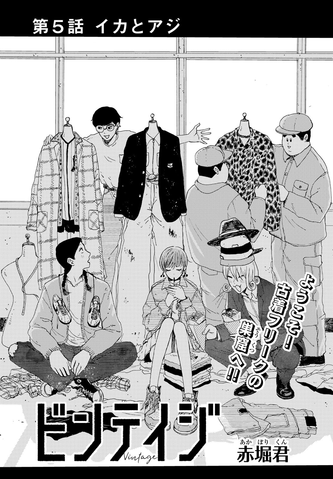 Vintage Chapter 5 page 1 - nihonkuni.com
