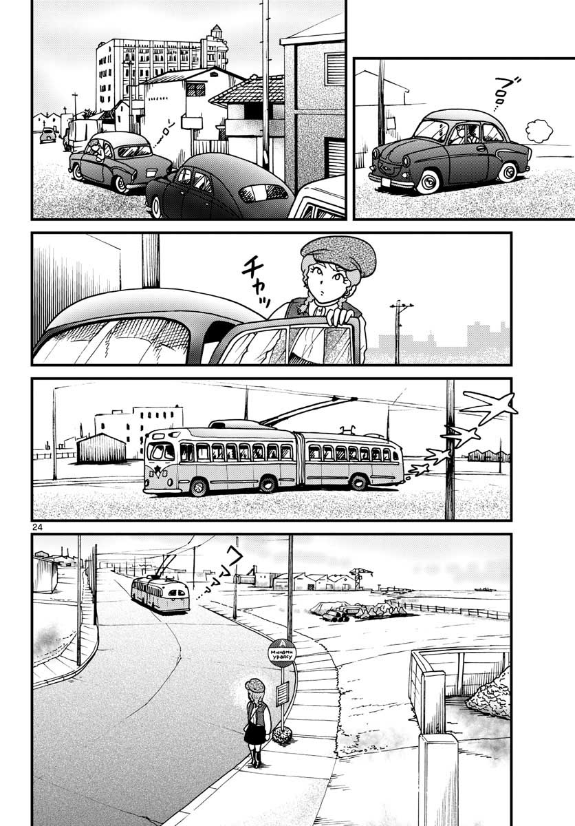 Read KOKKYOU NO EMIIRYA Chapter 28 [High Quality / Full] - Page 15 - nicomanga.com