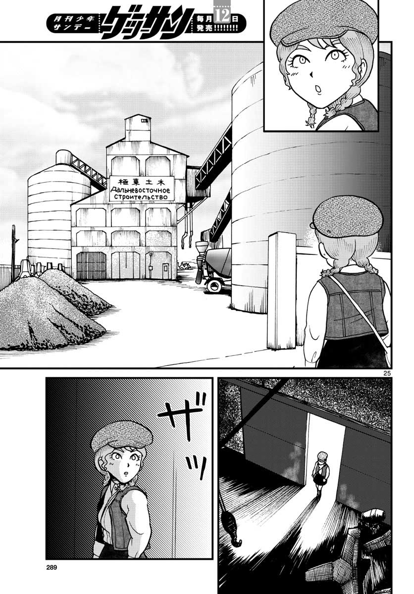 Read KOKKYOU NO EMIIRYA Chapter 28 [High Quality / Full] - Page 16 - nicomanga.com