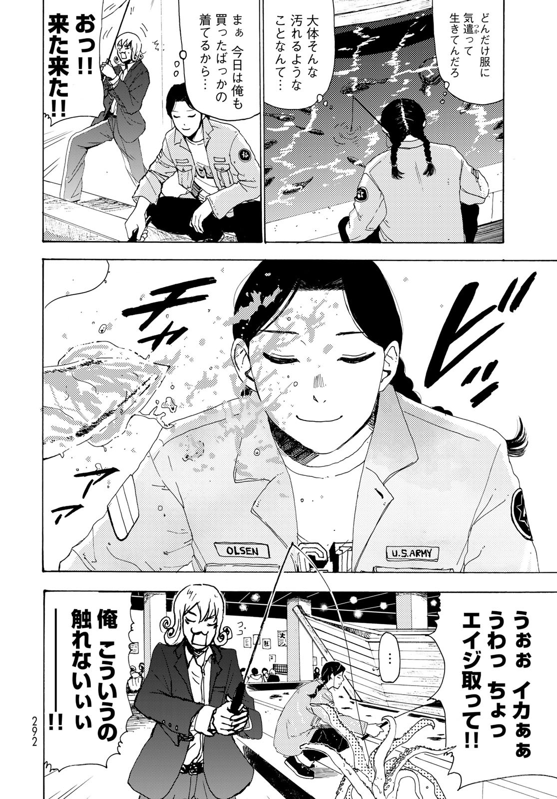 Vintage Chapter 5 page 4 - nihonkuni.com