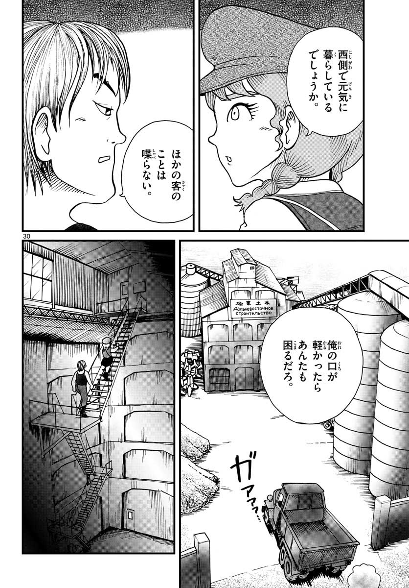 Read KOKKYOU NO EMIIRYA Chapter 28 [High Quality / Full] - Page 21 - nicomanga.com