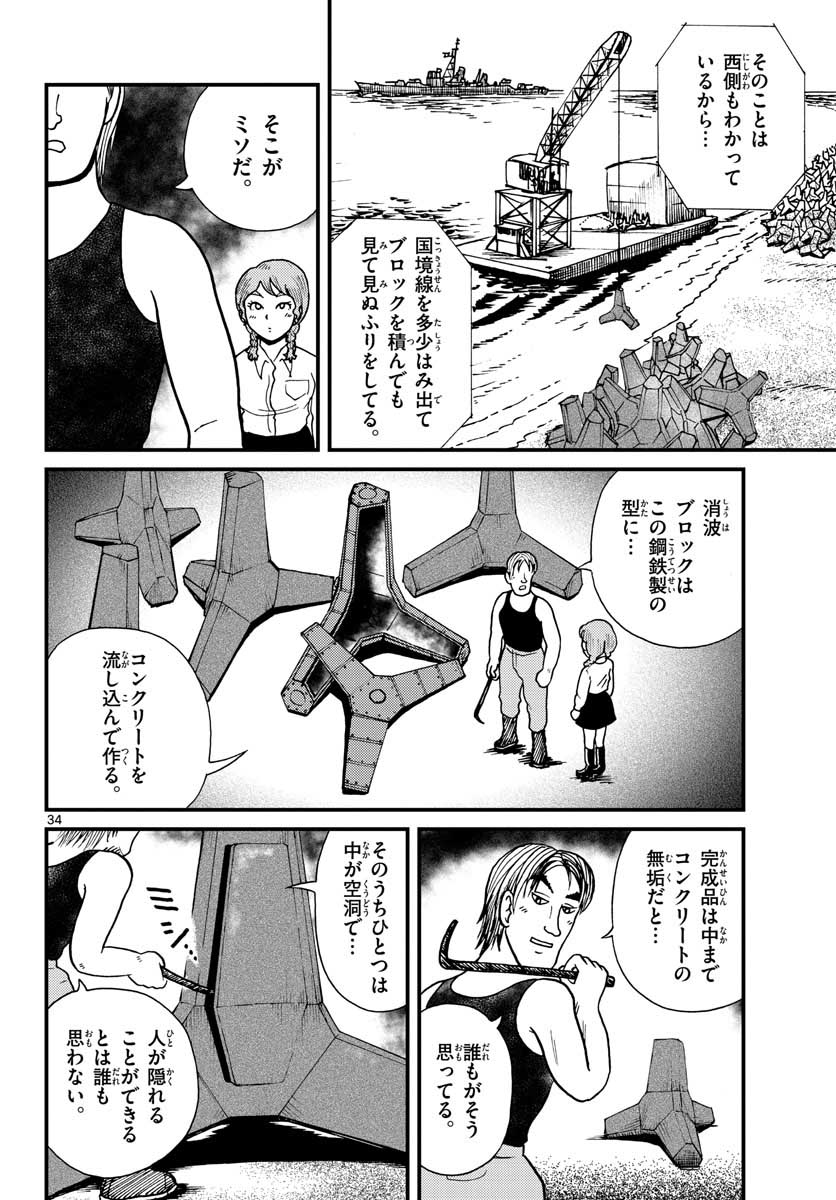 Read KOKKYOU NO EMIIRYA Chapter 28 [High Quality / Full] - Page 25 - nicomanga.com