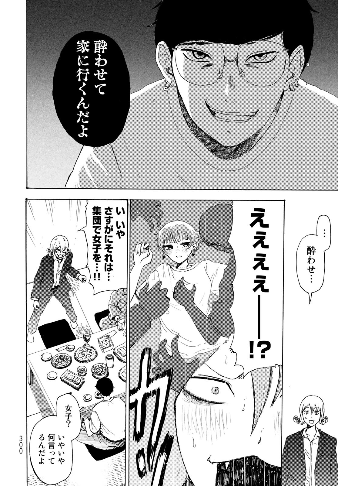 Vintage Chapter 5 page 12 - nihonkuni.com