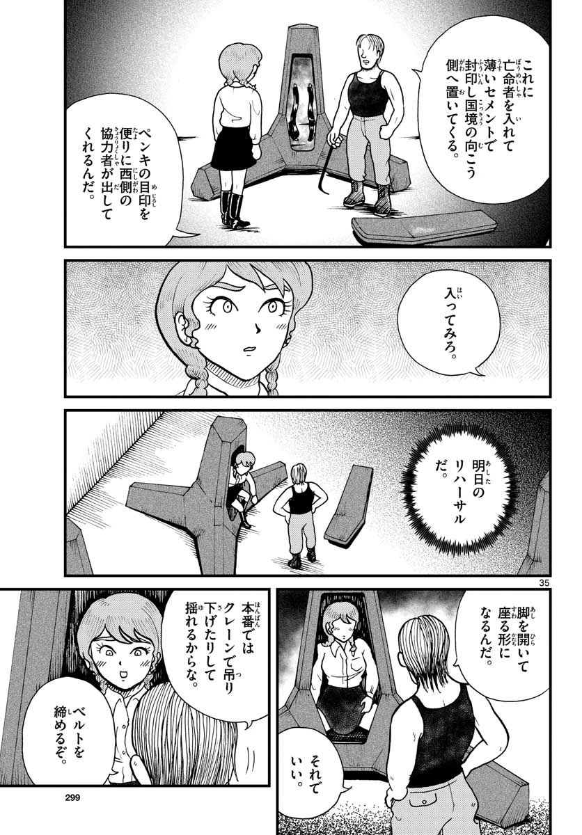 Read KOKKYOU NO EMIIRYA Chapter 28 [High Quality / Full] - Page 26 - nicomanga.com