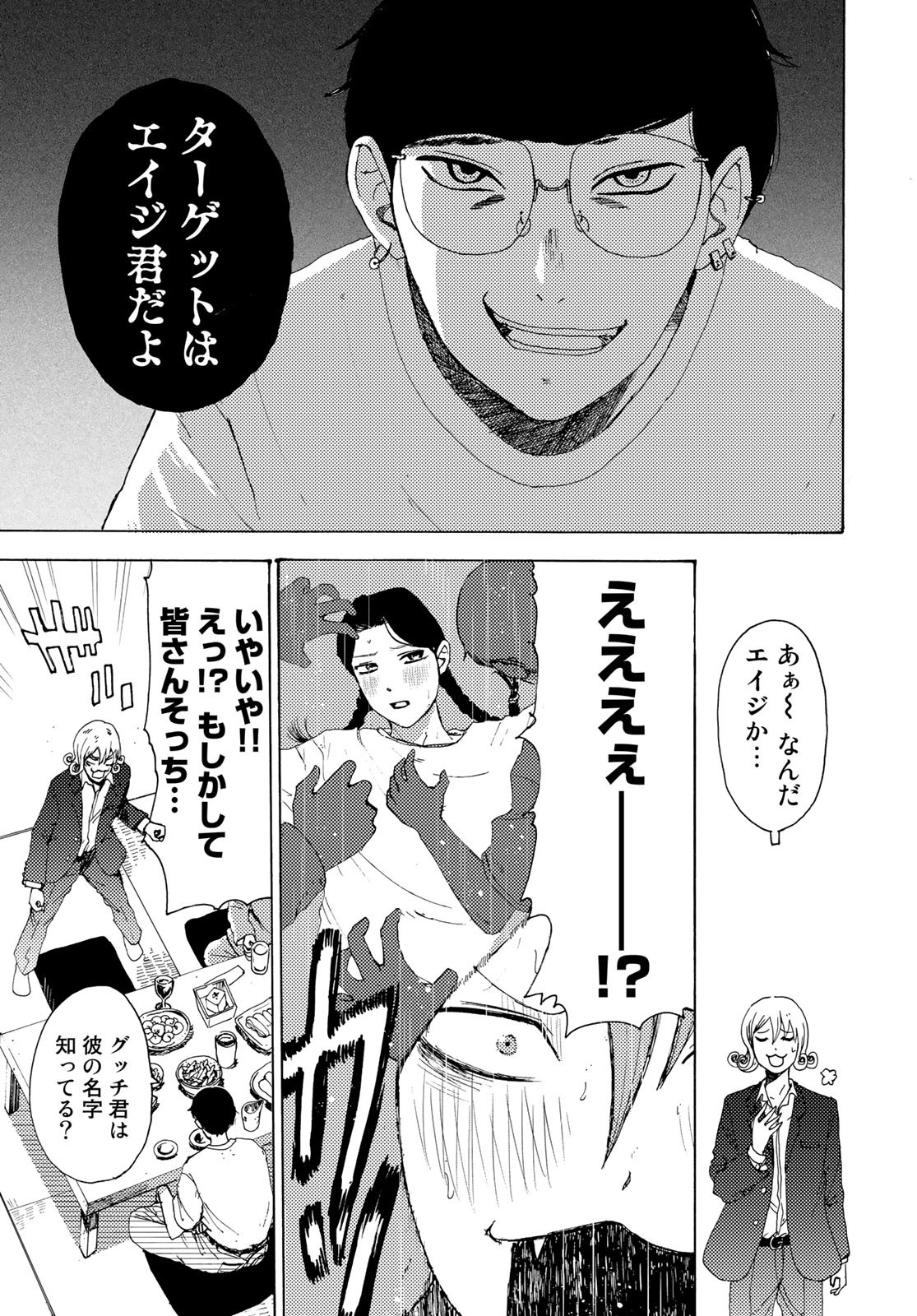 Vintage Chapter 5 page 13 - nihonkuni.com