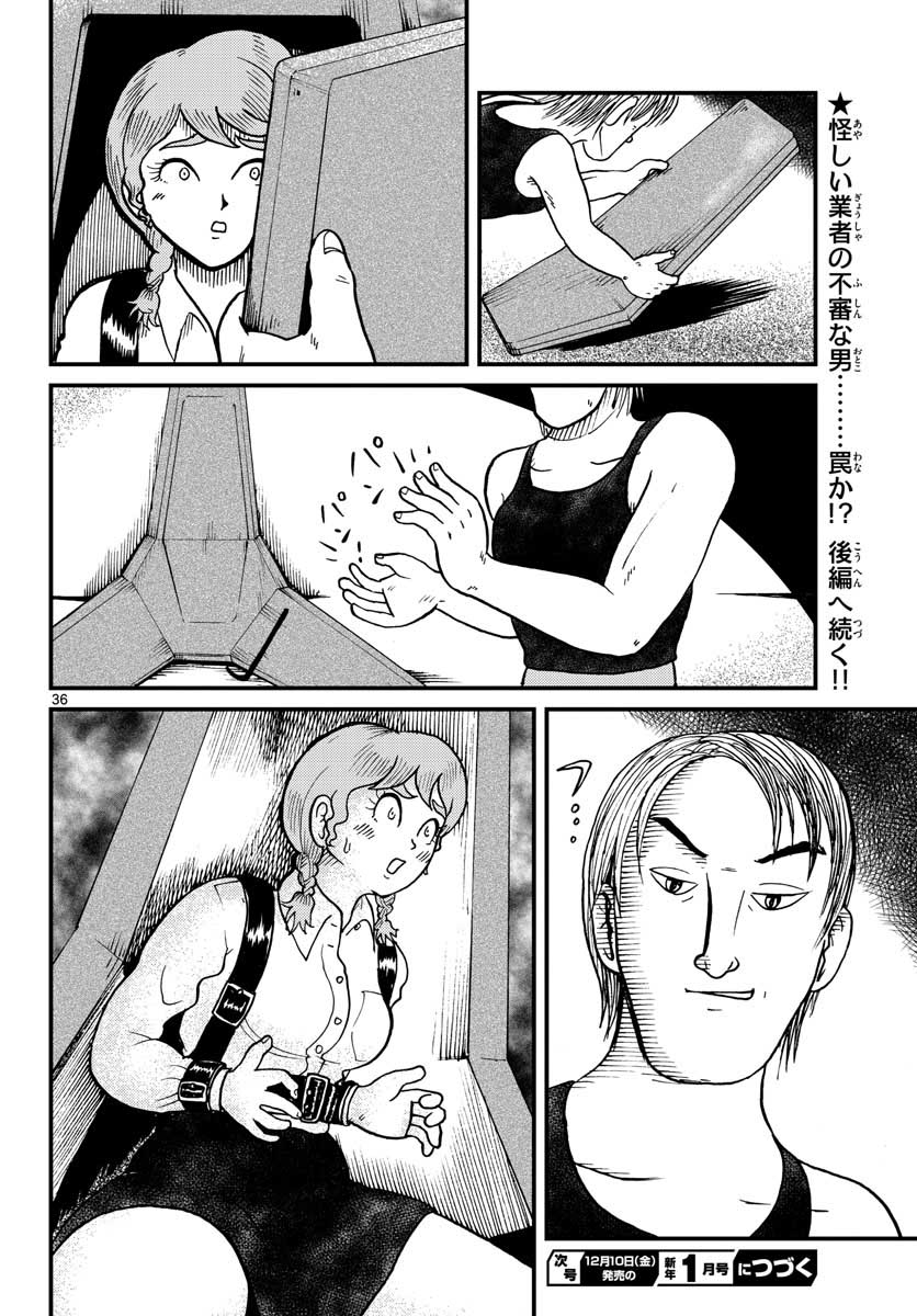 Read KOKKYOU NO EMIIRYA Chapter 28 [High Quality / Full] - Page 27 - nicomanga.com