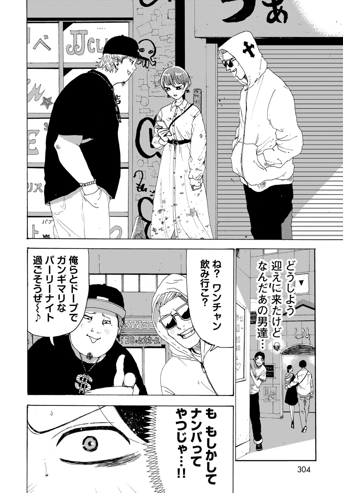 Vintage Chapter 5 page 16 - nihonkuni.com