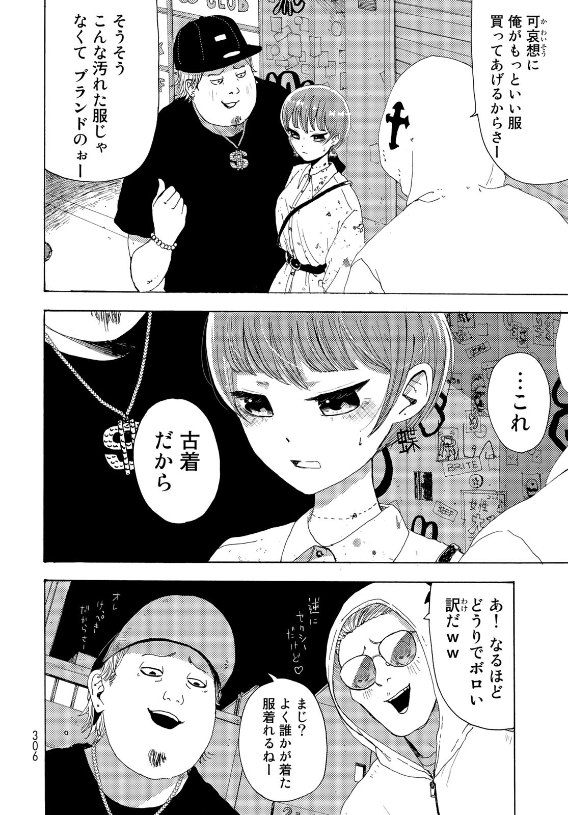 Vintage Chapter 5 page 18 - nihonkuni.com