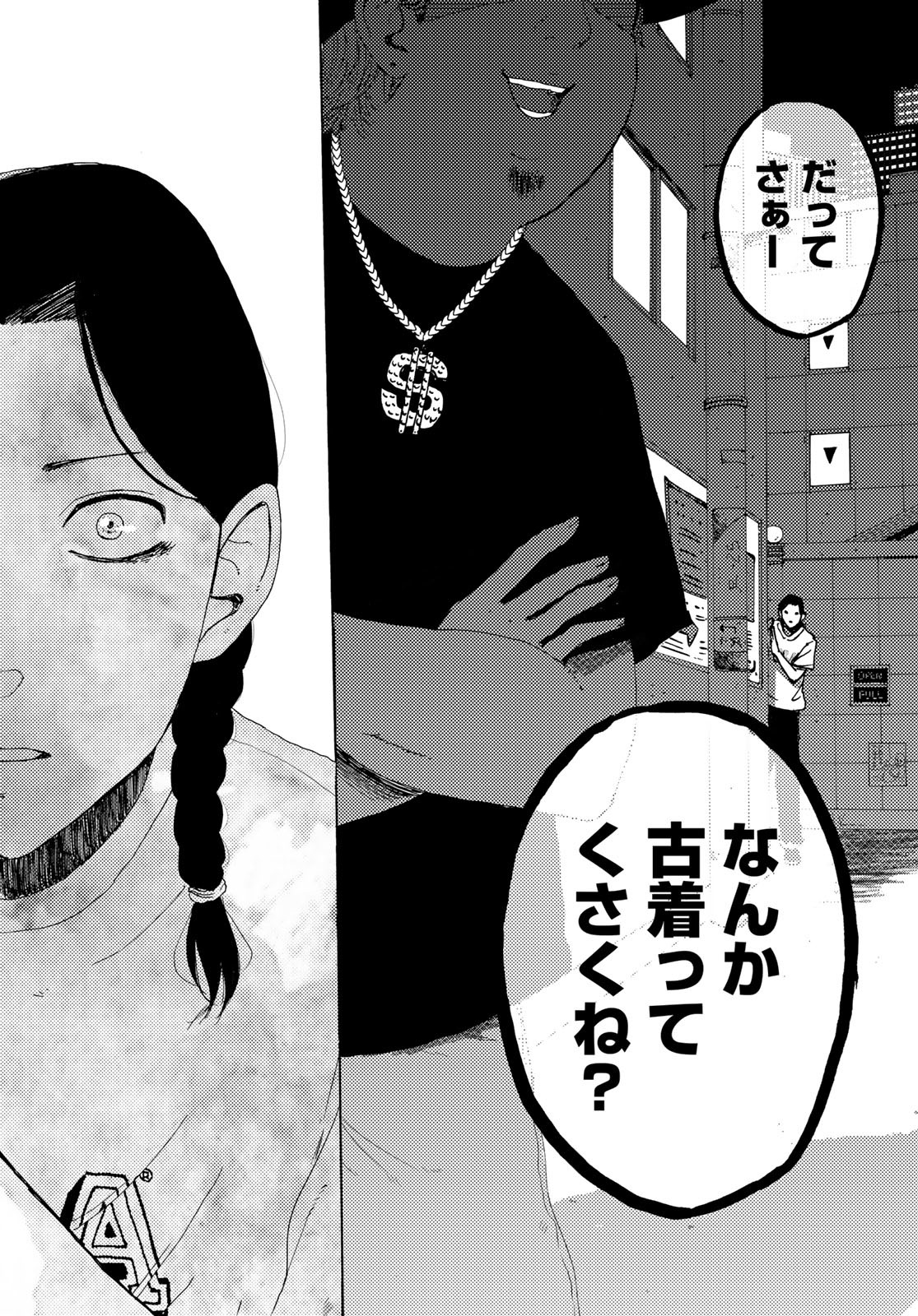 Vintage Chapter 5 page 19 - nihonkuni.com