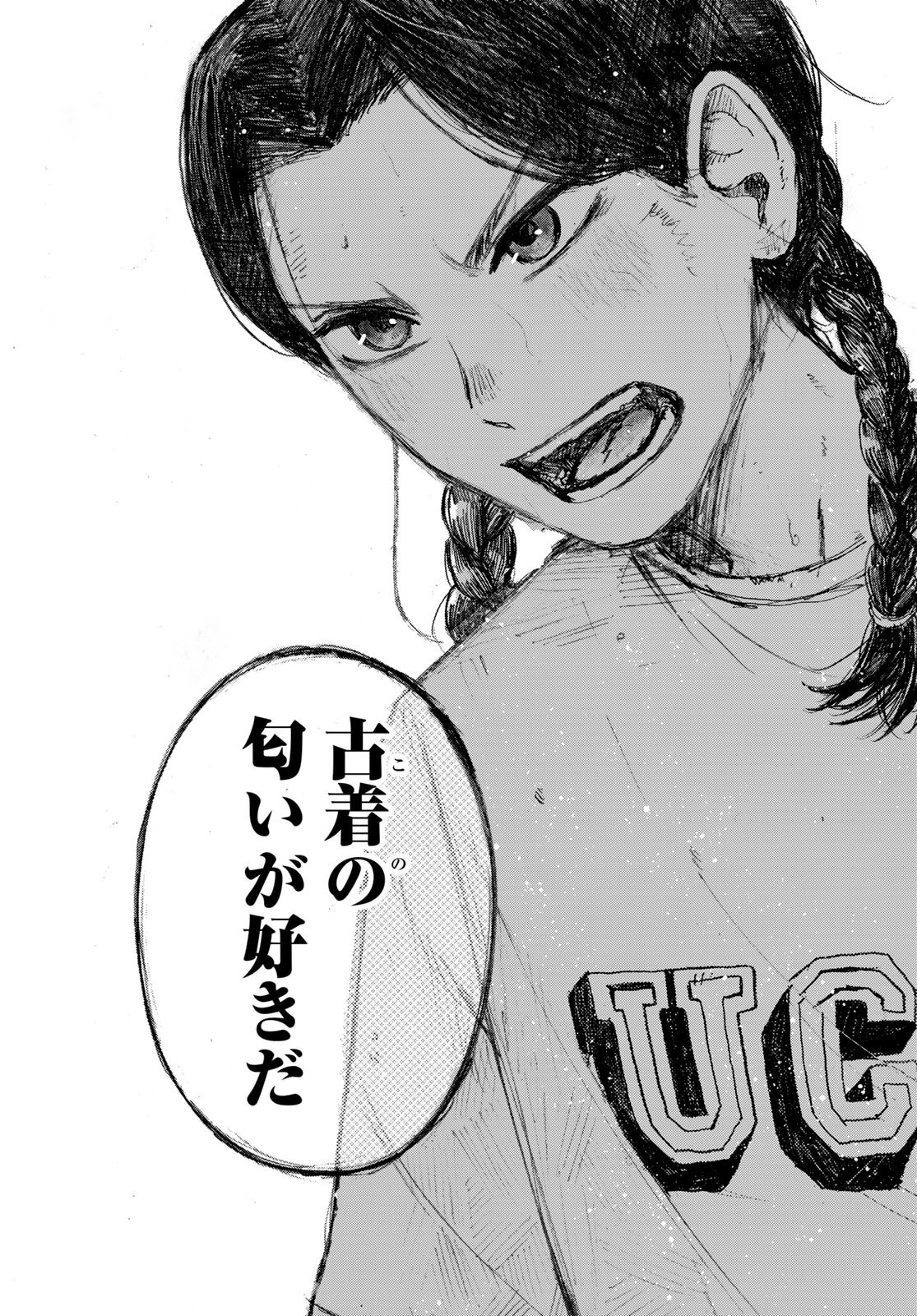Vintage Chapter 5 page 24 - nihonkuni.com
