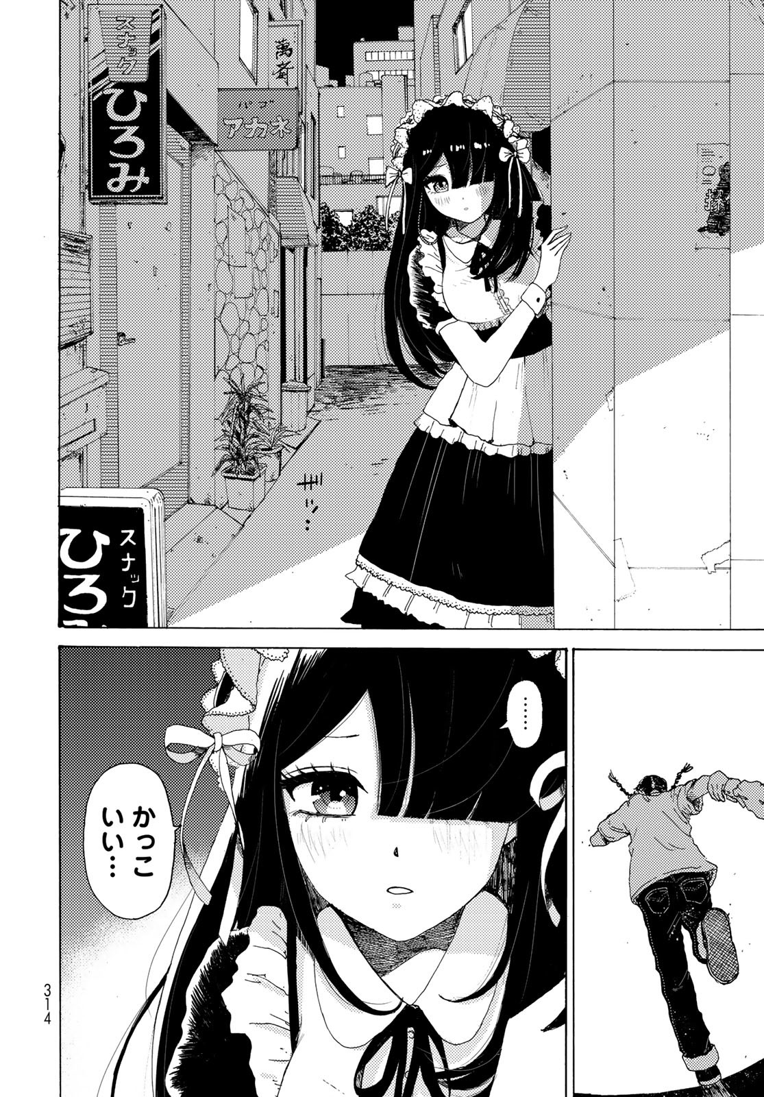 Vintage Chapter 5 page 26 - nihonkuni.com