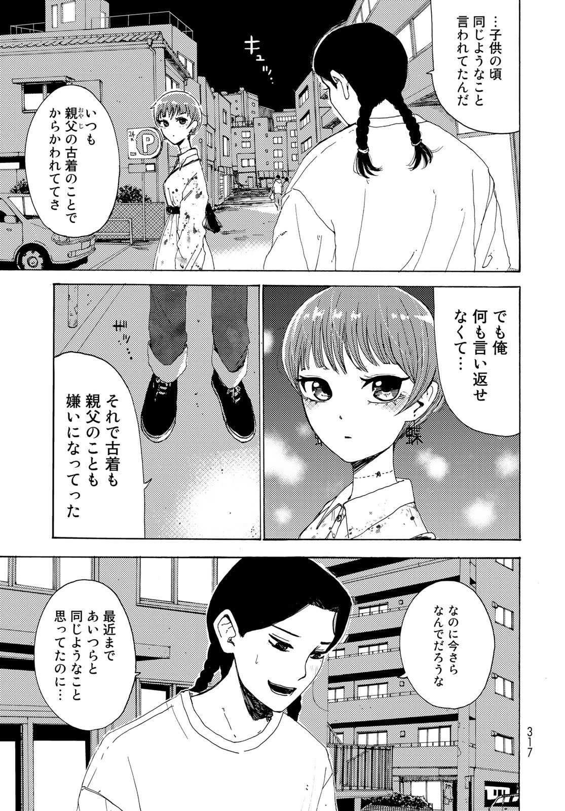 Vintage Chapter 5 page 29 - nihonkuni.com