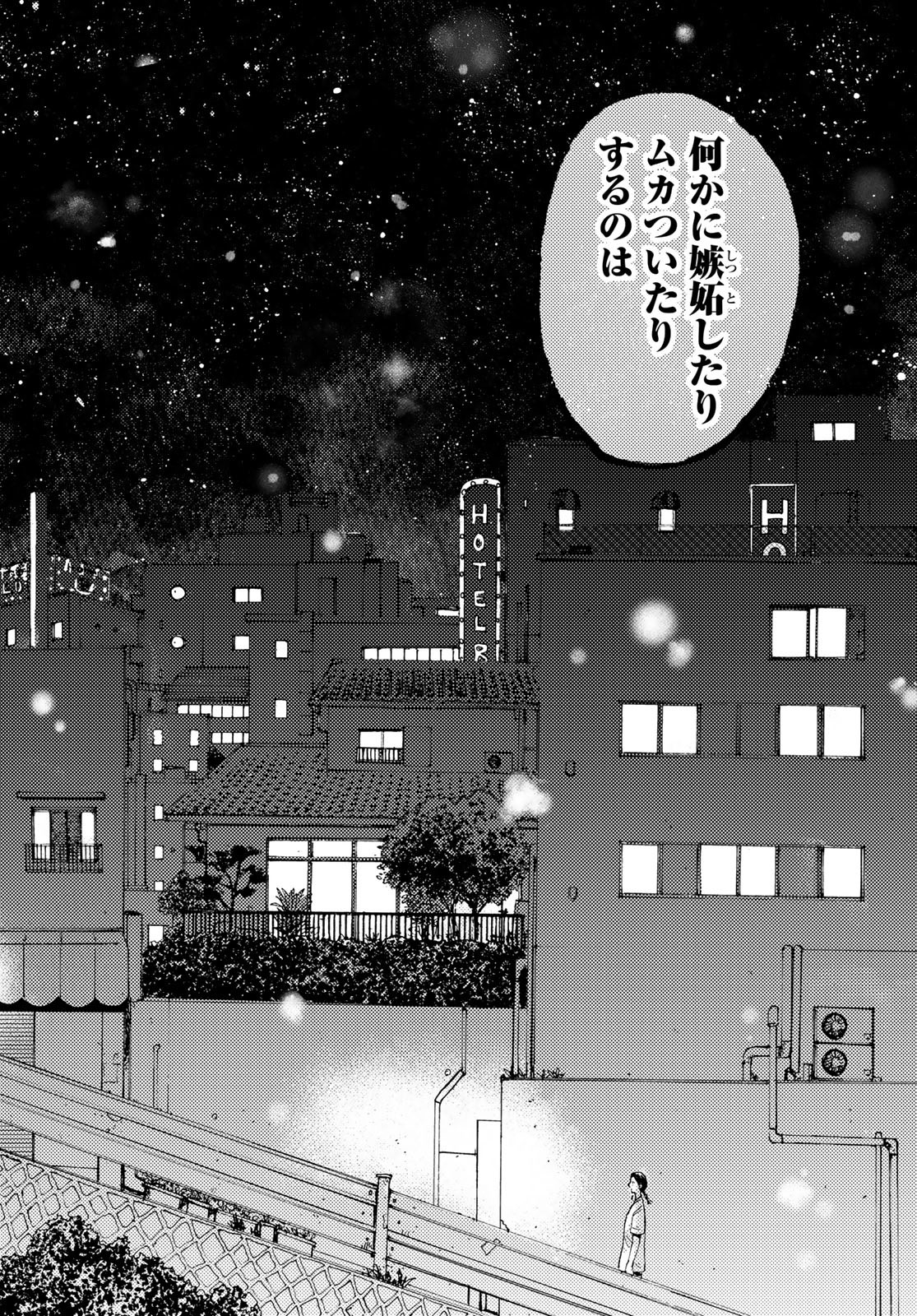 Vintage Chapter 5 page 32 - nihonkuni.com