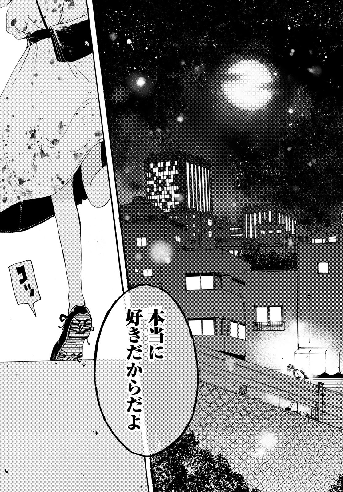 Vintage Chapter 5 page 33 - nihonkuni.com