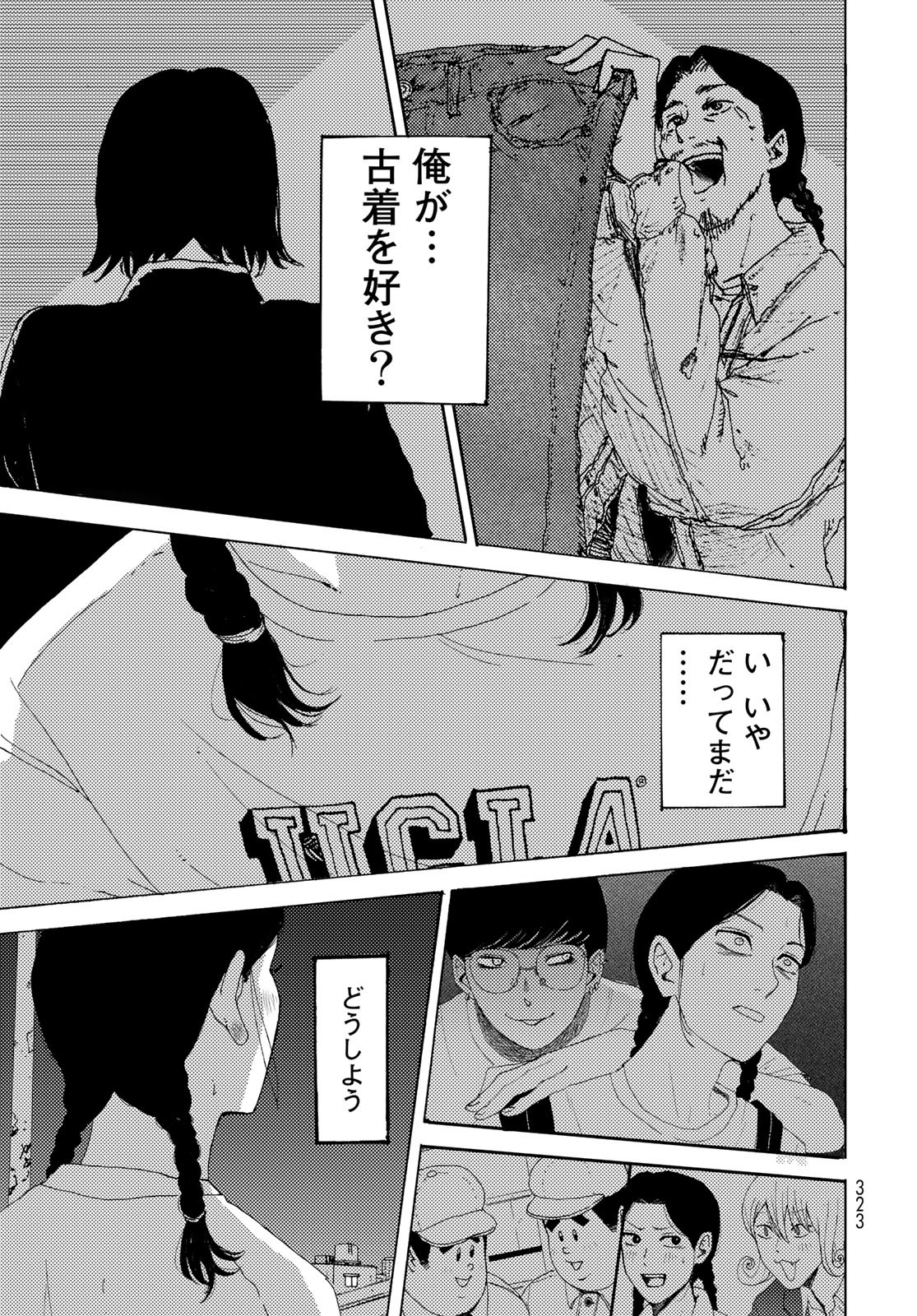 Vintage Chapter 5 page 35 - nihonkuni.com