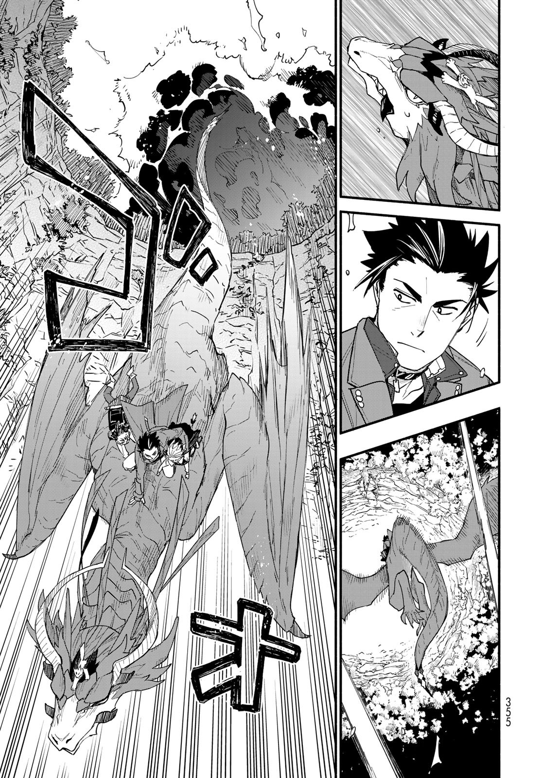 Uchi no Tsukaima ga Sumimasen Chapter 71 page 5 - nihonkuni.com