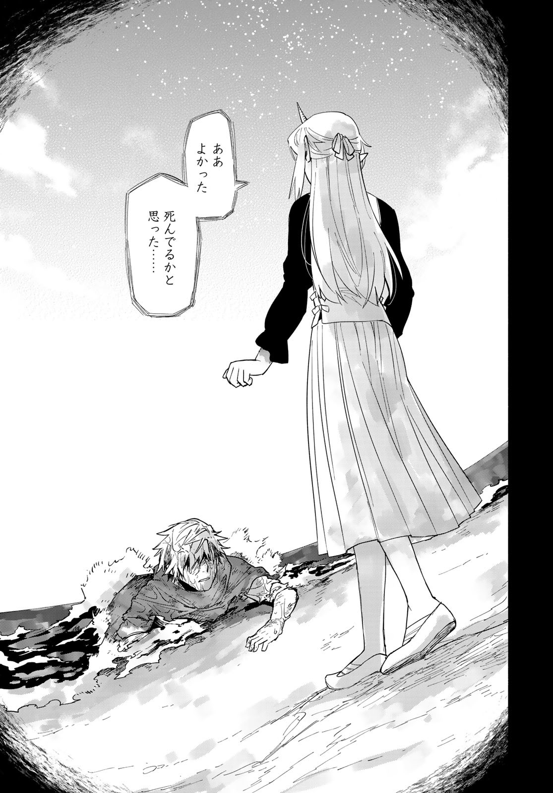 Uchi no Tsukaima ga Sumimasen Chapter 71 page 7 - nihonkuni.com