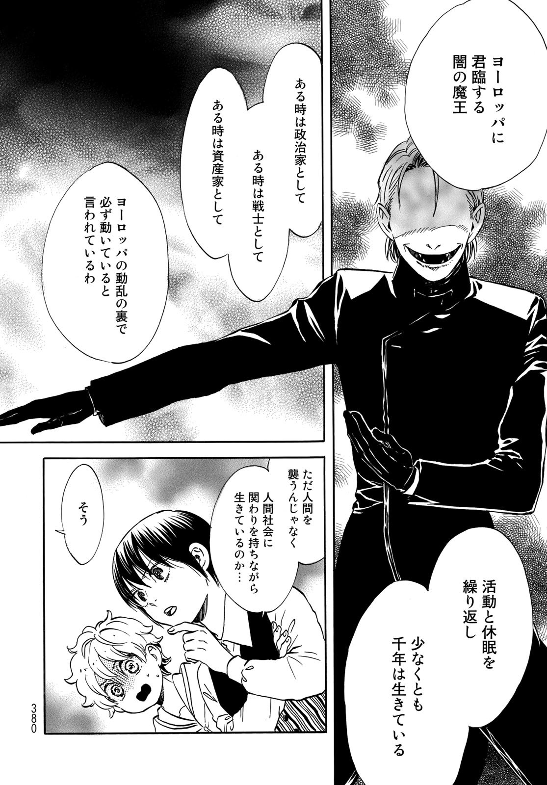 Jigokudou Reikai Tsuushin Chapter 8 page 8 - nihonkuni.com