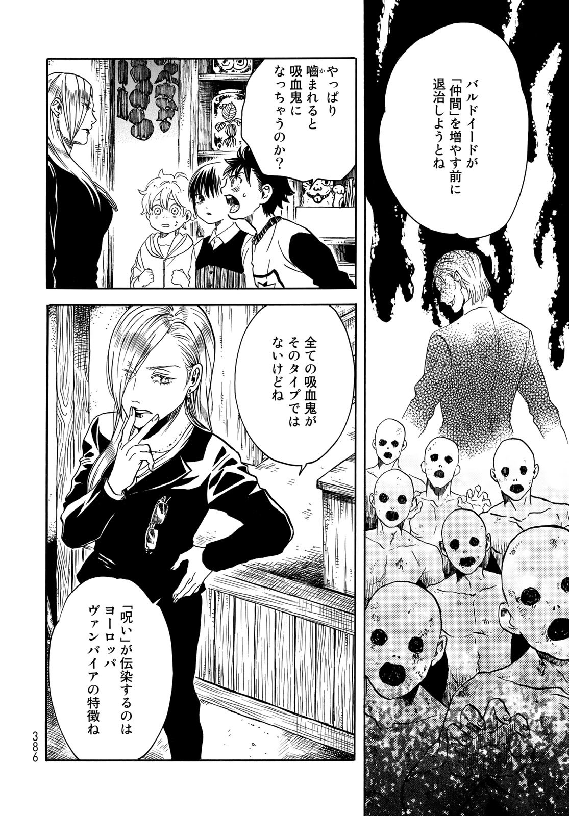 Jigokudou Reikai Tsuushin Chapter 8 page 14 - nihonkuni.com