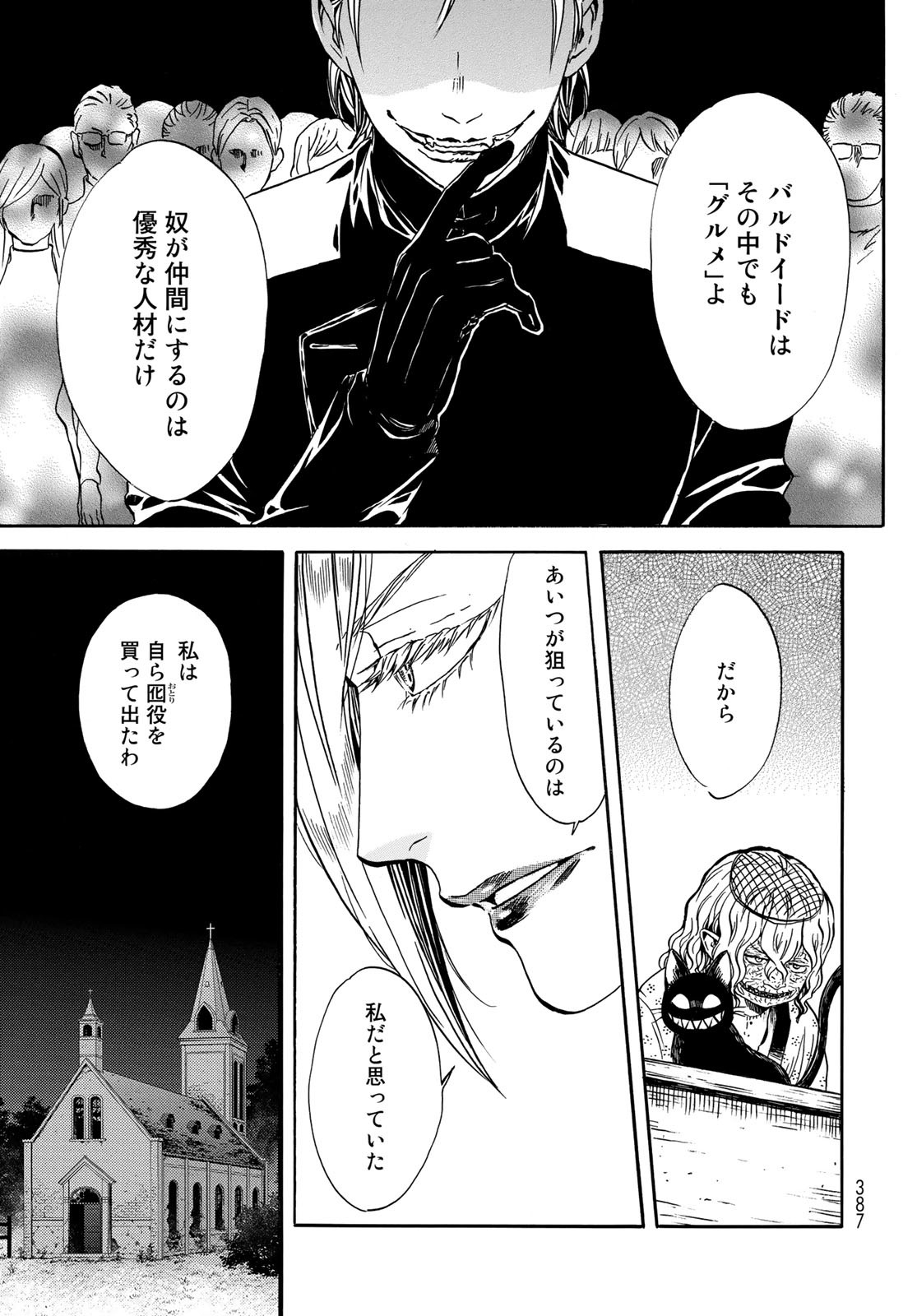 Jigokudou Reikai Tsuushin Chapter 8 page 15 - nihonkuni.com