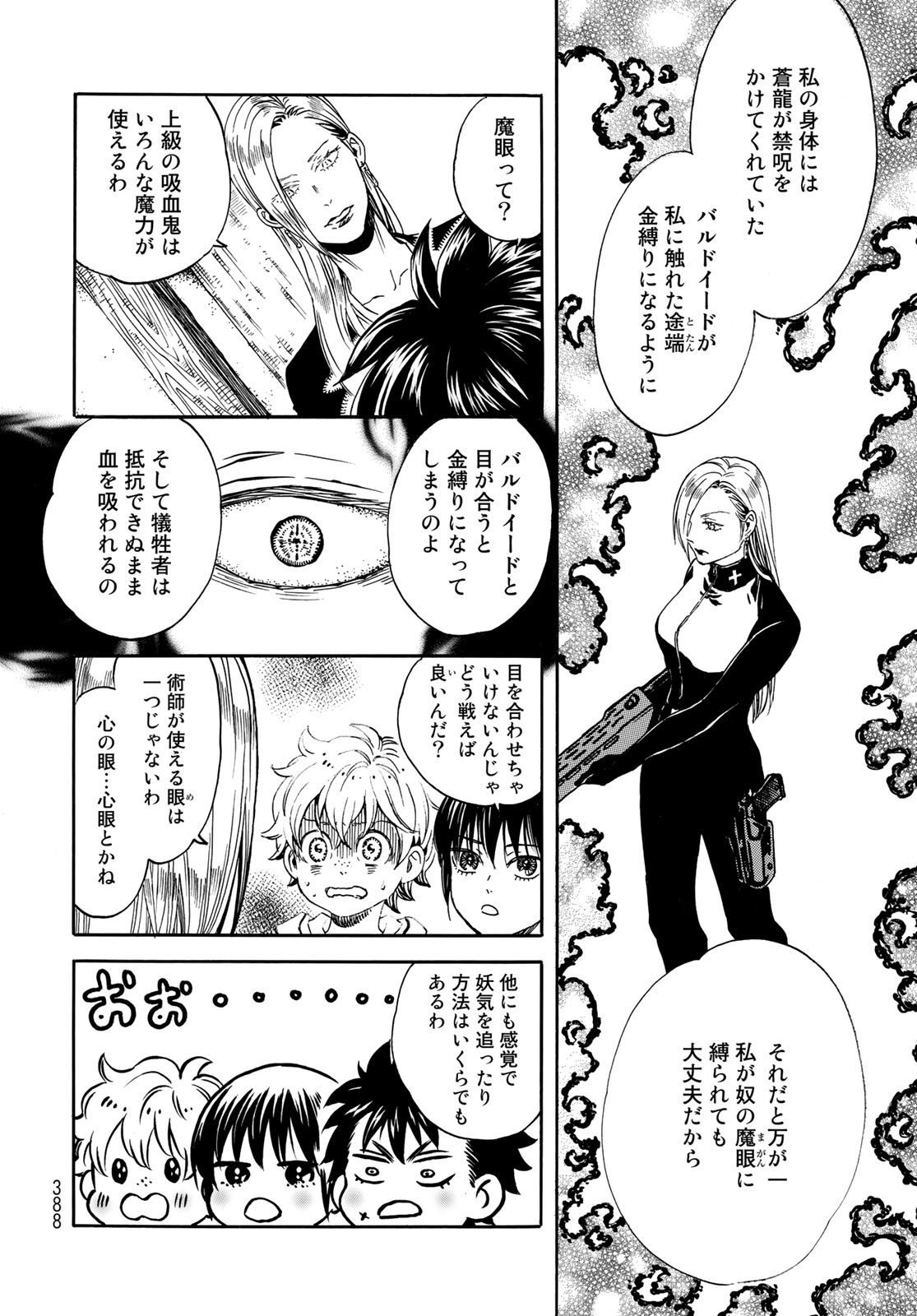 Jigokudou Reikai Tsuushin Chapter 8 page 16 - nihonkuni.com