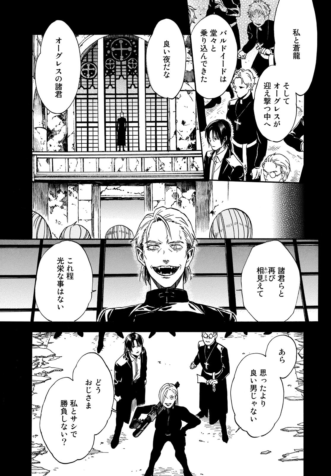 Jigokudou Reikai Tsuushin Chapter 8 page 17 - nihonkuni.com