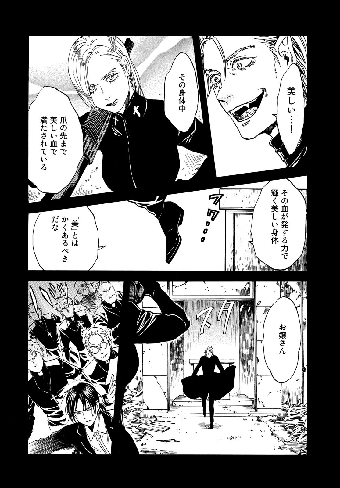 Jigokudou Reikai Tsuushin Chapter 8 page 18 - nihonkuni.com