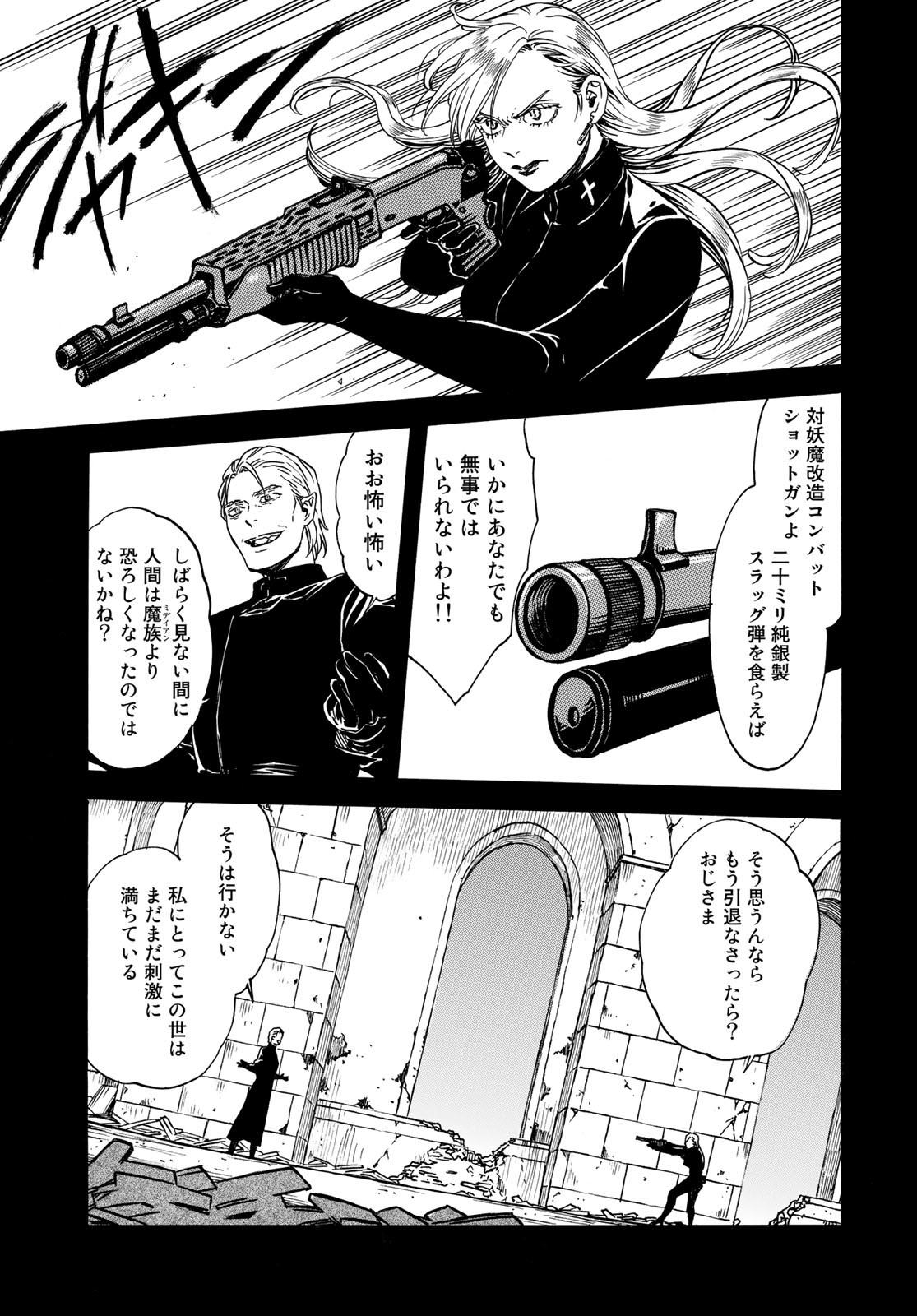 Jigokudou Reikai Tsuushin Chapter 8 page 19 - nihonkuni.com