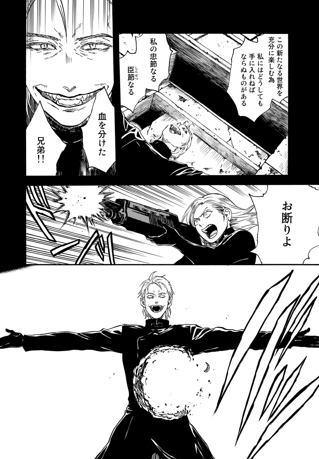 Jigokudou Reikai Tsuushin Chapter 8 page 20 - nihonkuni.com