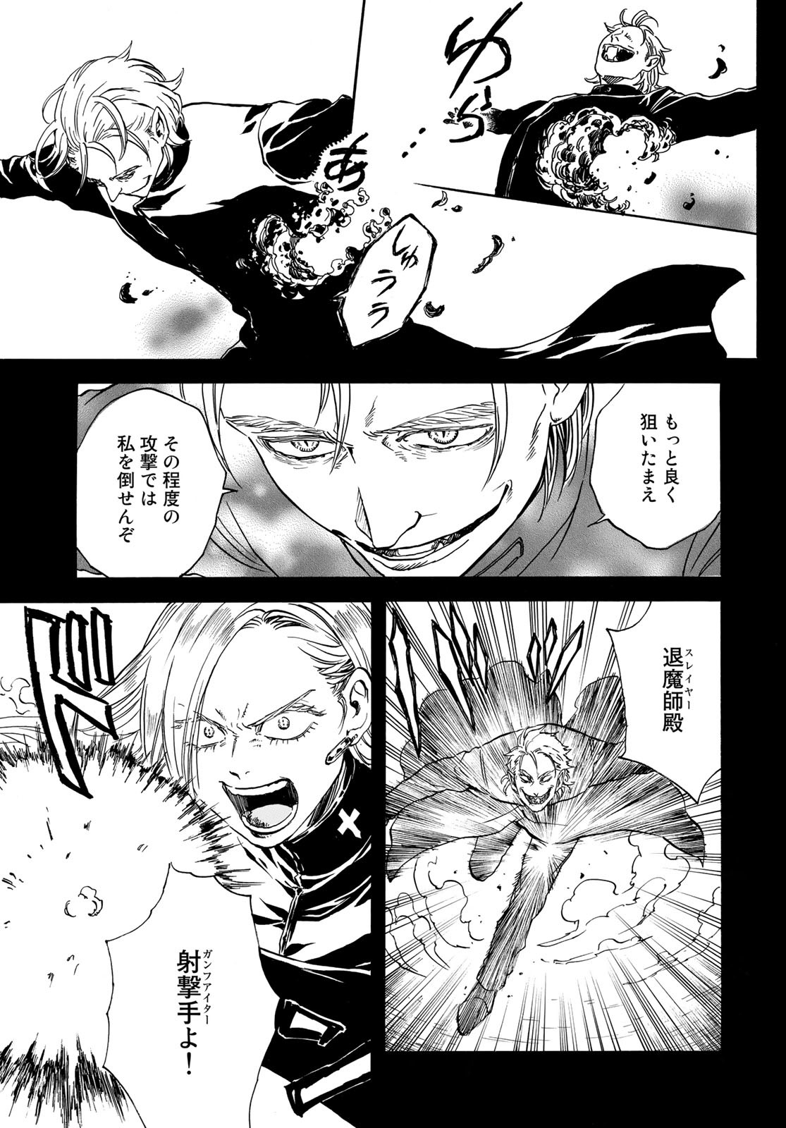 Jigokudou Reikai Tsuushin Chapter 8 page 21 - nihonkuni.com