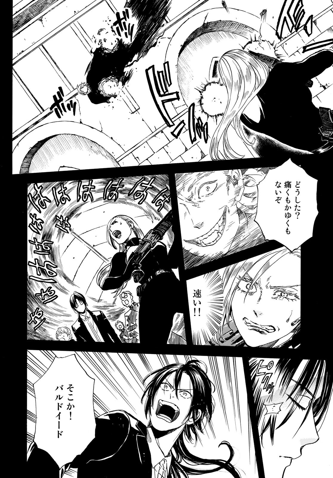 Jigokudou Reikai Tsuushin Chapter 8 page 22 - nihonkuni.com