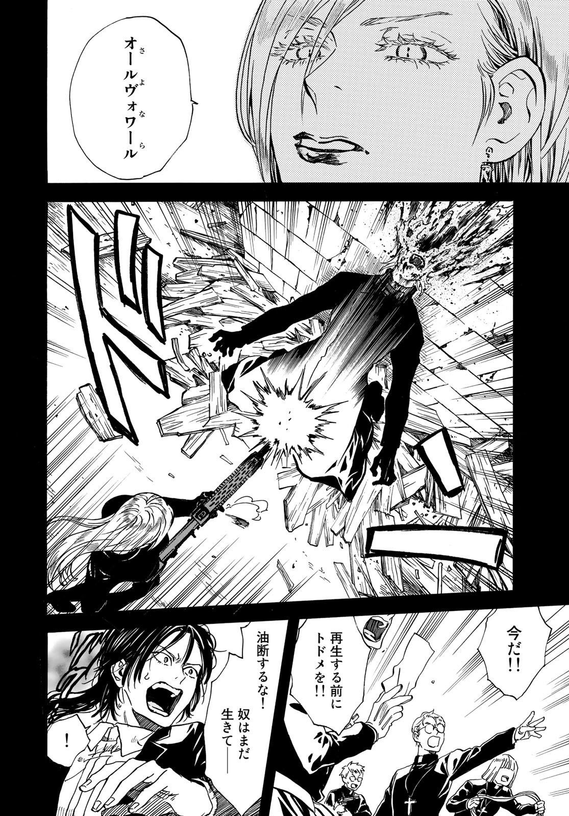 Jigokudou Reikai Tsuushin Chapter 8 page 24 - nihonkuni.com